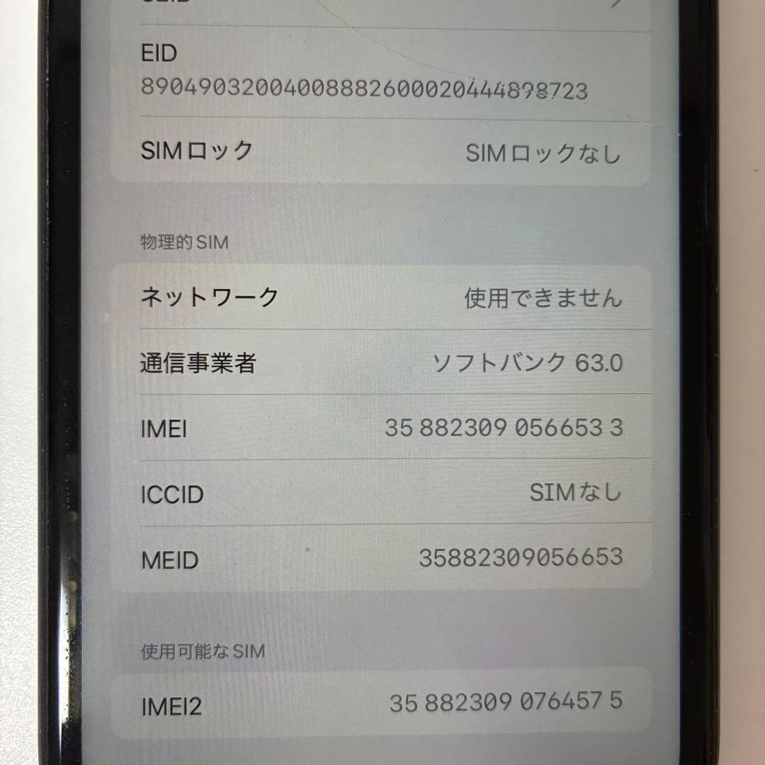 iPhone XR SIMフリー ブラック 64GB