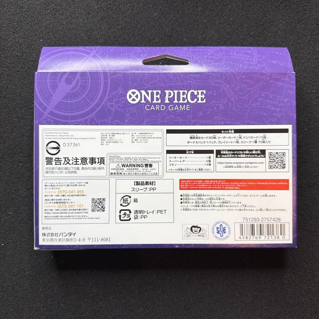ワンピースカード プレミアムブースターTHEBEST ストレージボック　セット
