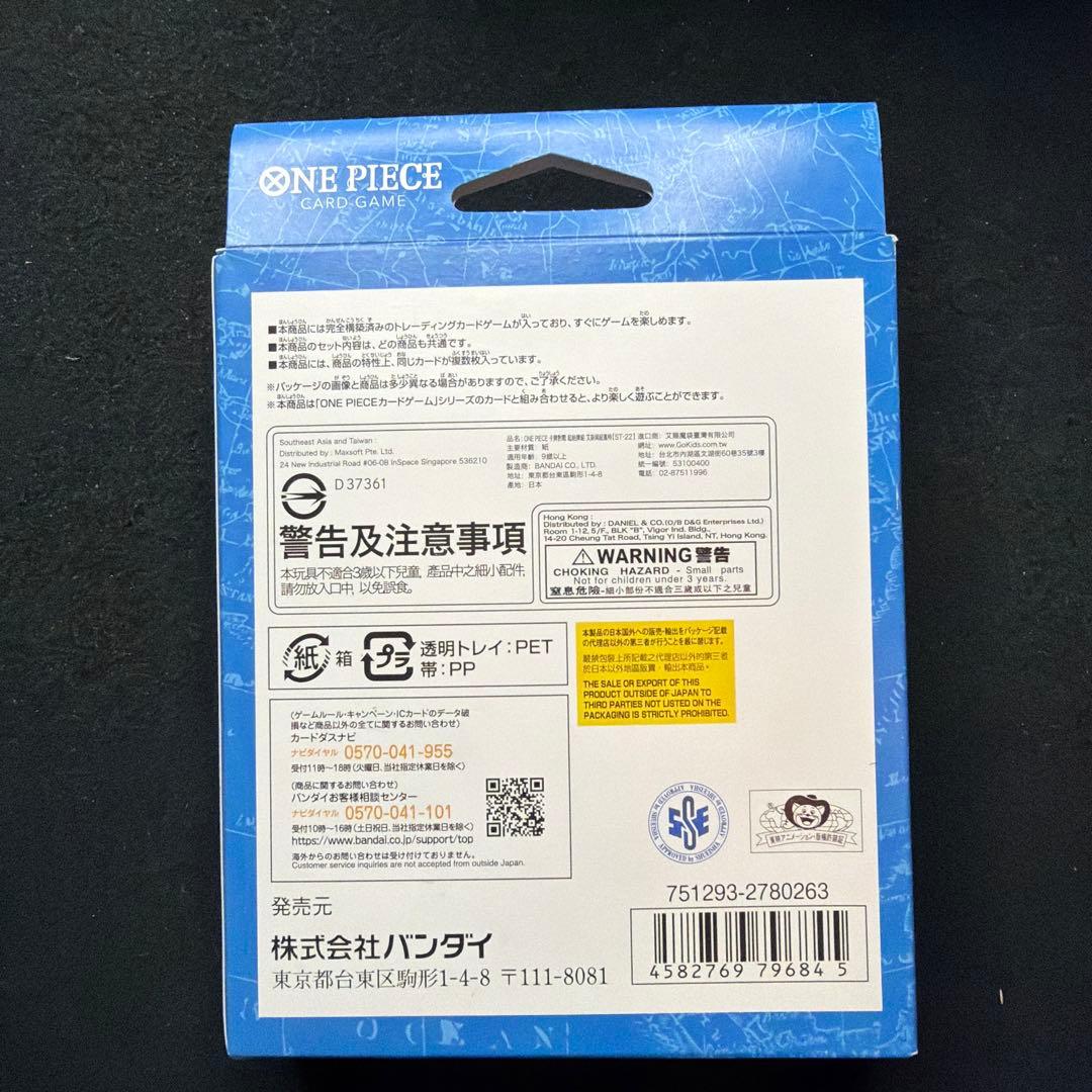 ワンピースカード プレミアムブースターTHEBEST ストレージボック　セット