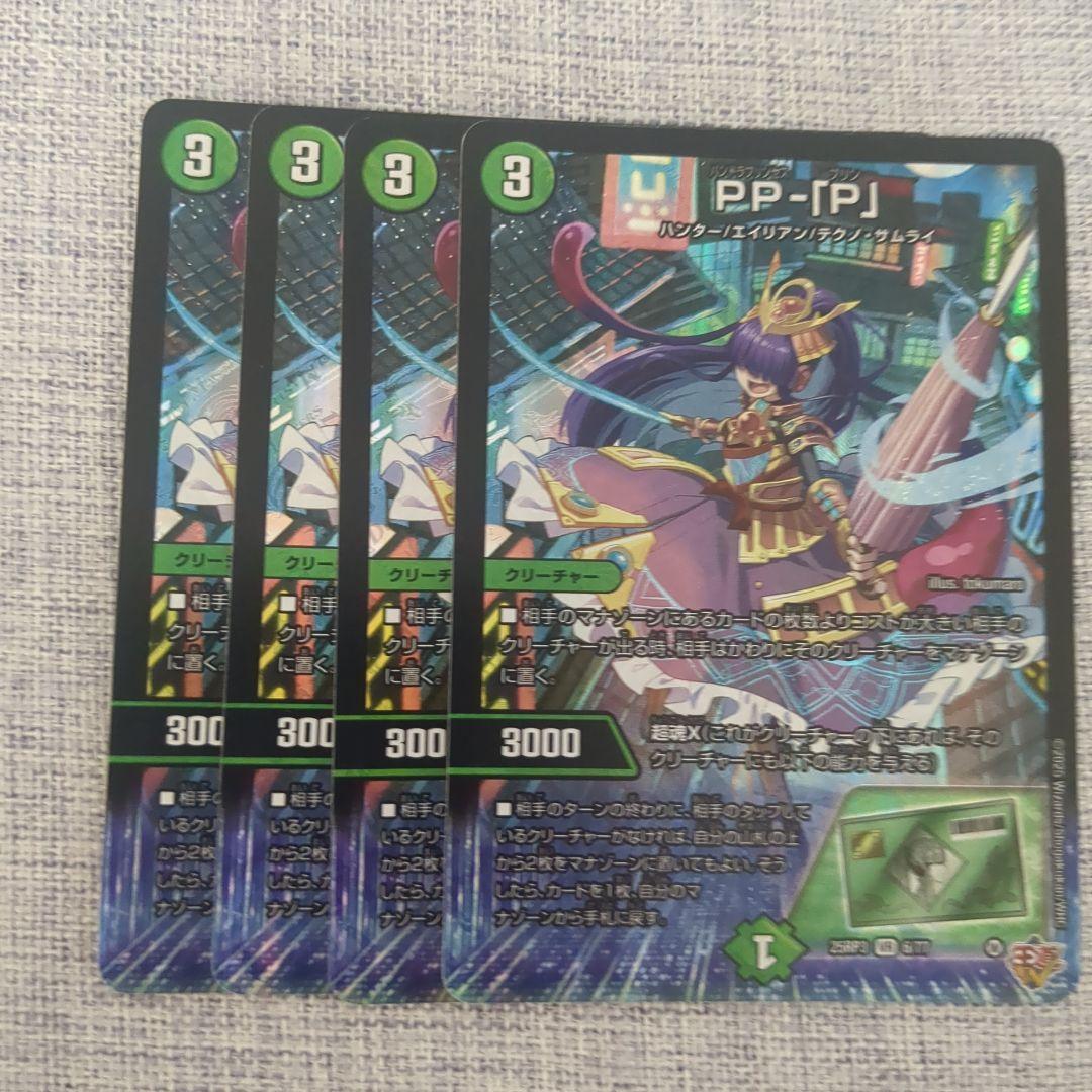 pppパンドラプリンセスプリン