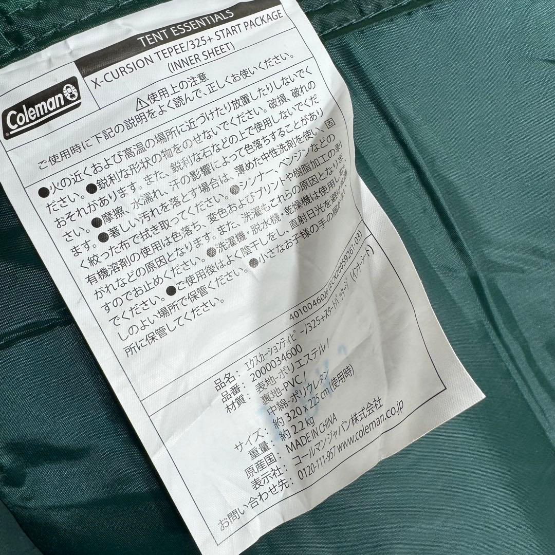 【美品】Coleman X-Cursion Tepee/325+ UV PRO