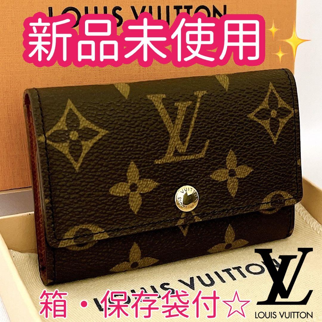 ルイヴィトン モノグラム ミュルティクレ6 キーケース