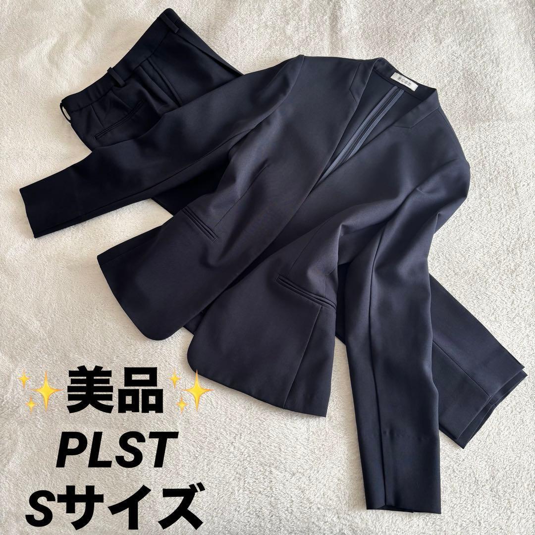 ✨️美品✨️ PLST プラステ ノーカラー パンツスーツ ネイビー Sサイズ