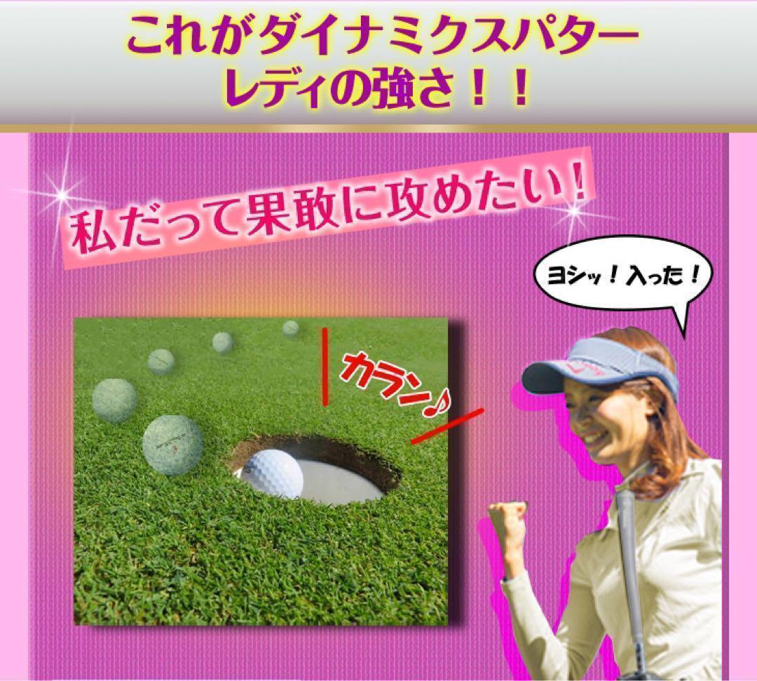 【新型誕生】極太グリップと大型ヘッドの安定感抜群♥ ダイナミクス レディスパター