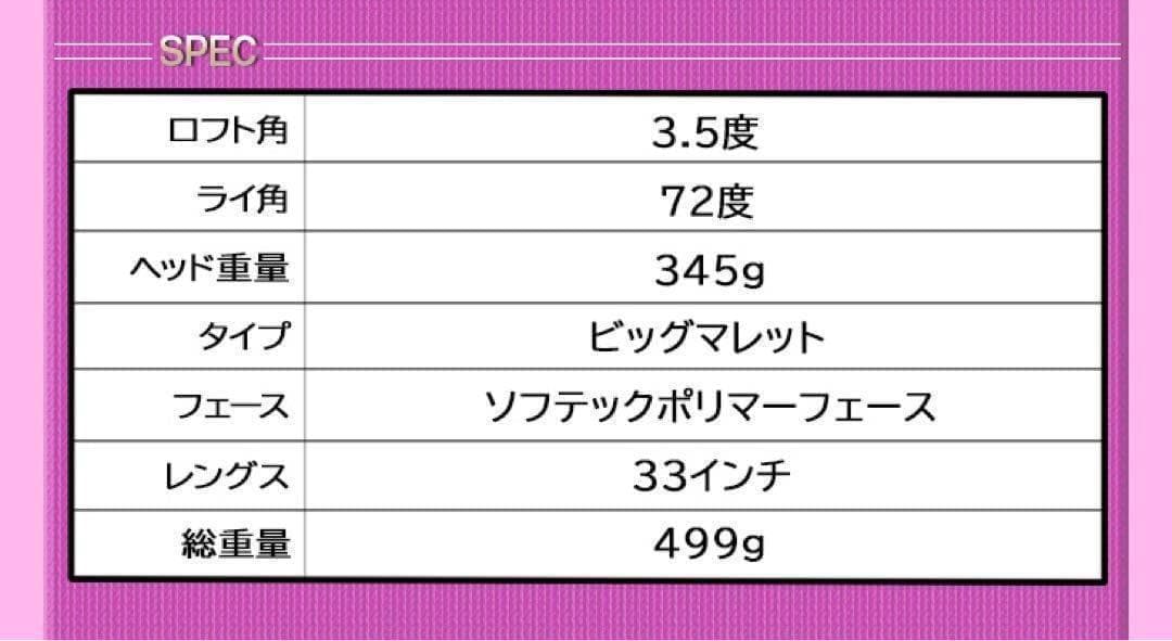 【新型誕生】極太グリップと大型ヘッドの安定感抜群♥ ダイナミクス レディスパター