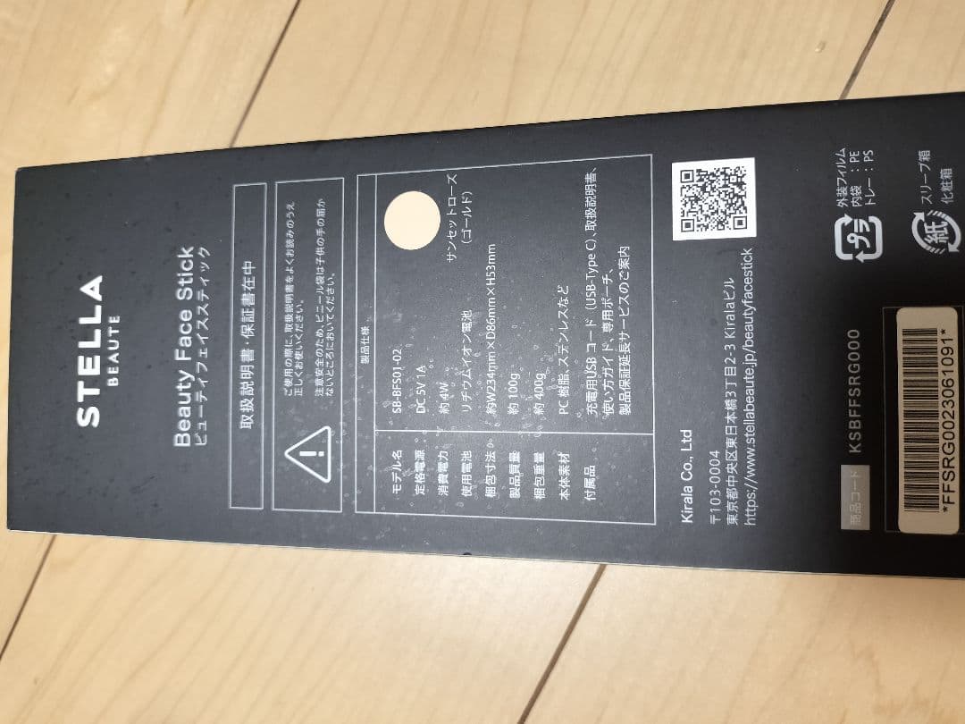 STELLA 美顔器 ローズゴールド