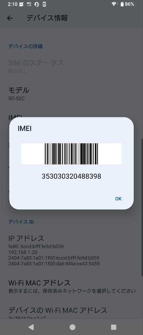 SONY Xperia 10 IV ドコモ SO-52C ラベンダー 箱付 中古