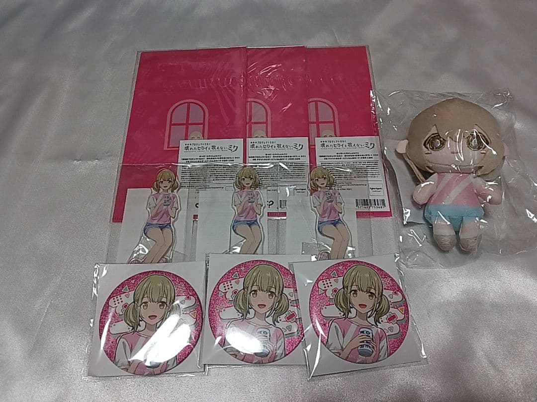 プロセカ　劇場版　はぴこれくじ　小豆沢こはね　東雲彰人　ぬいぐるみ　缶バッジ