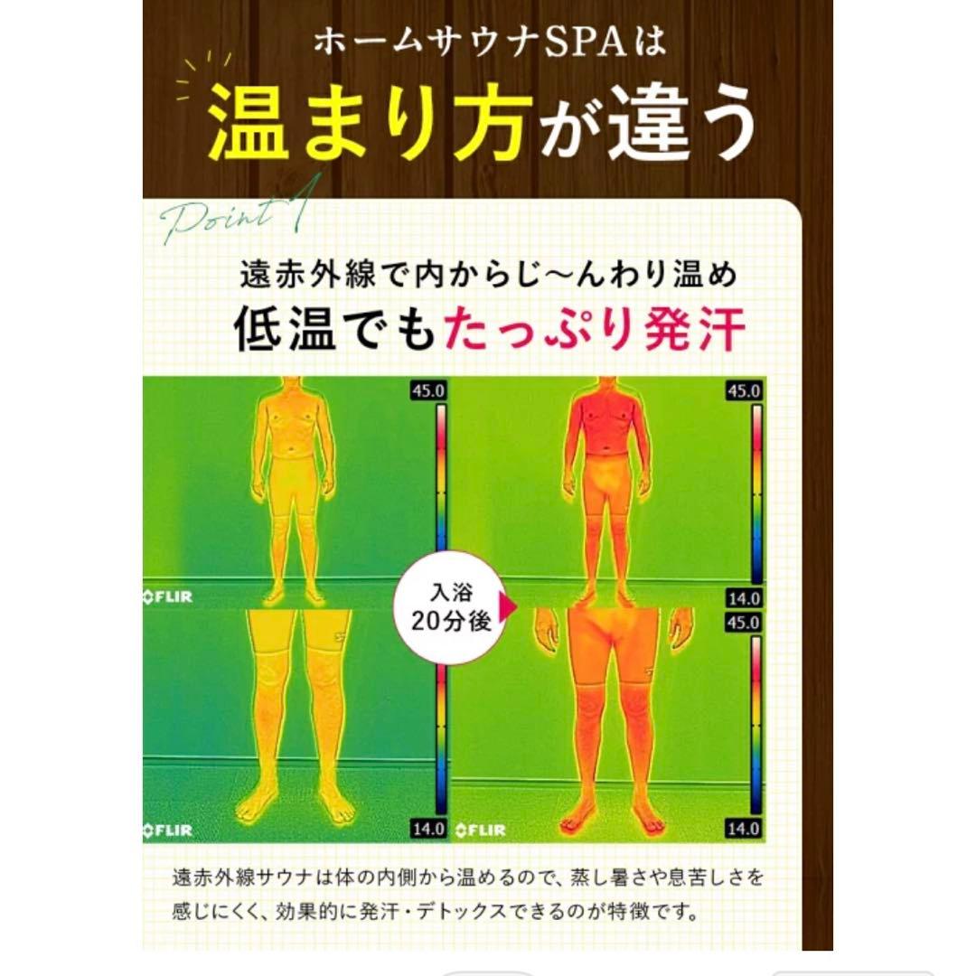 ホームサウナSPA 遠赤外線ドライサウナ NH-001