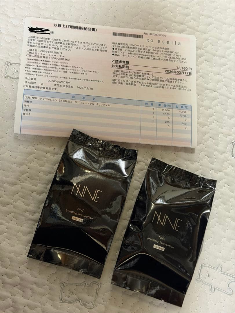 NNEファンデーション【ニュートラル）】／レフィル　2個