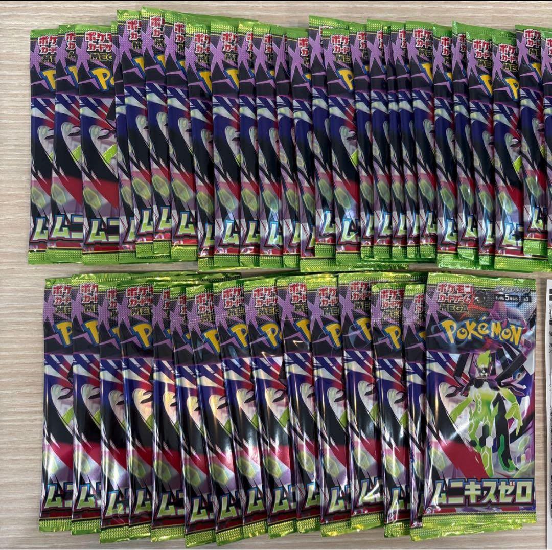 新弾 ポケモンカード ムニキスゼロ 拡張パック 45パック 即日発送