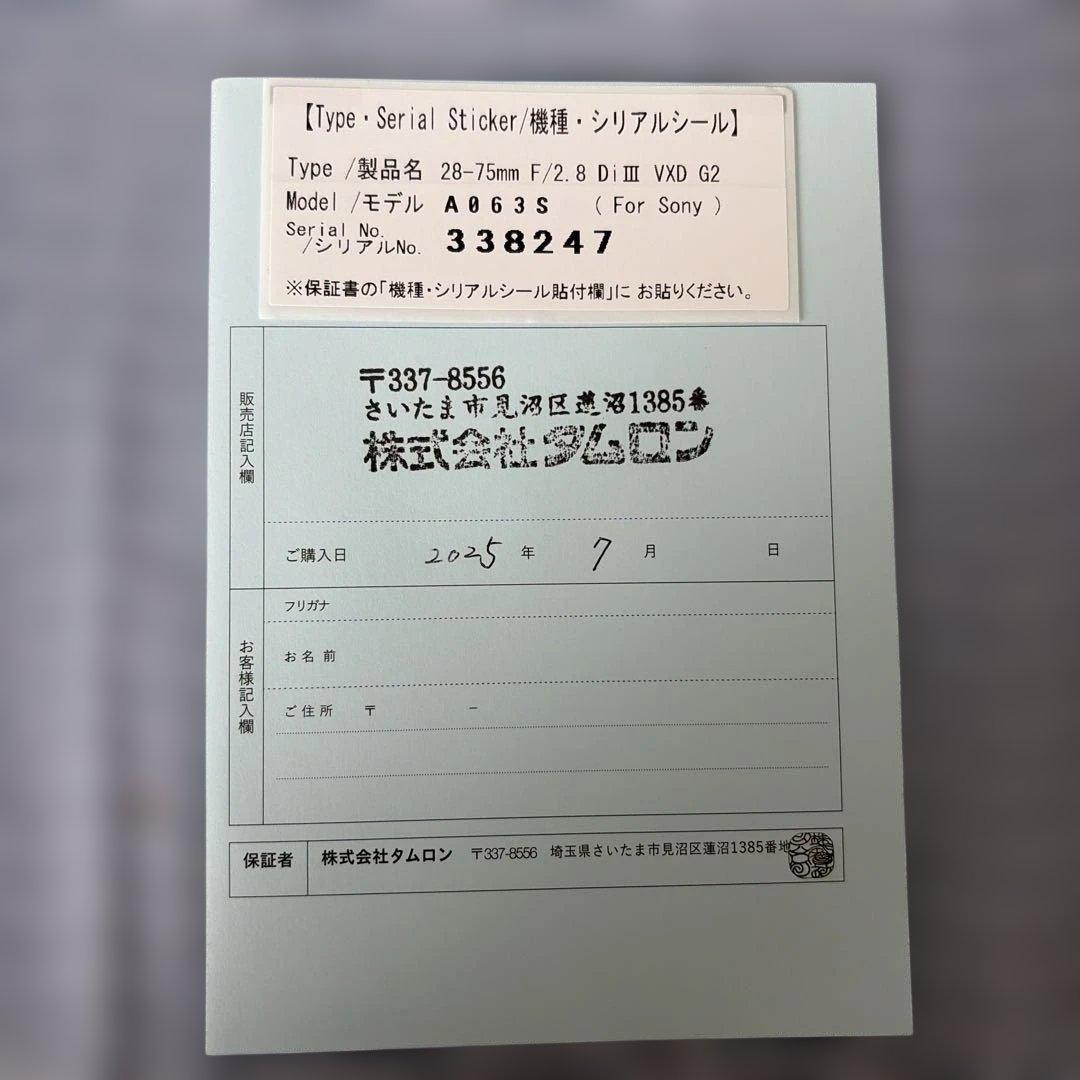 新品・未開封 TAMRON 28-75mm F2.8 Di III VXD G2