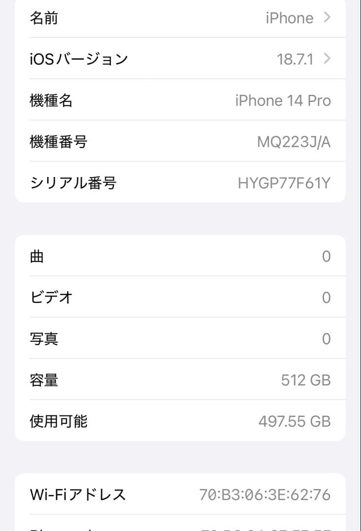 スマートフォン本体 iPhone14Pro 512GB