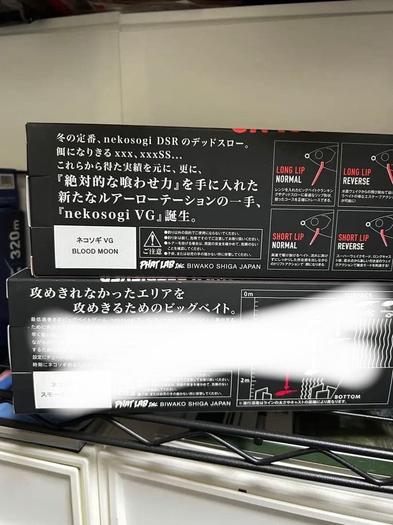 ルアー・フライ nekosogi VG