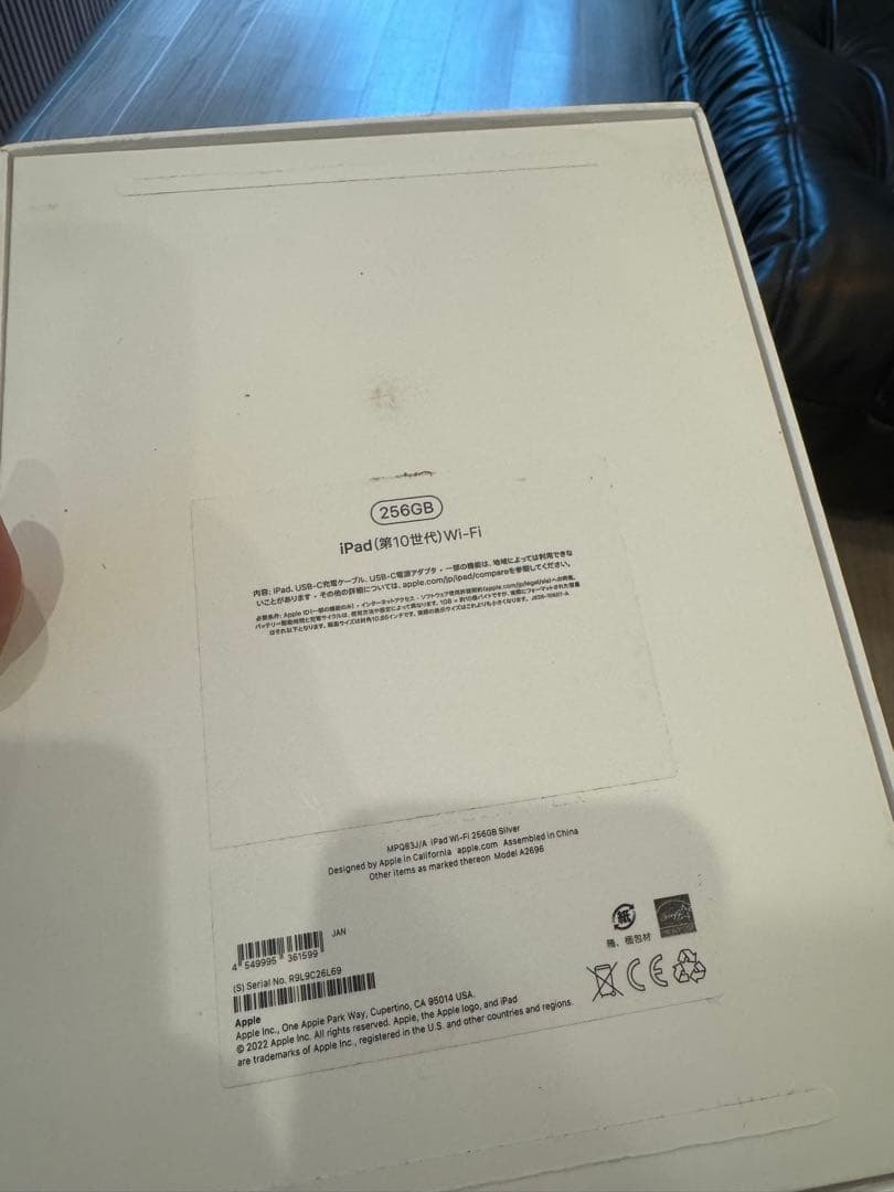 【最安値】Apple iPad 10.9インチ第10世代 256GB シルバー