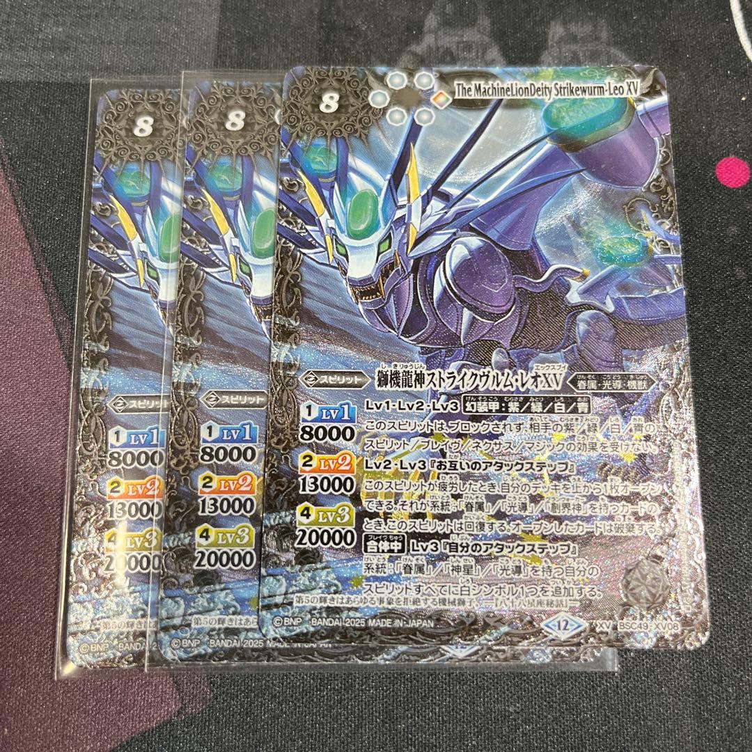 バトスピ ストライクヴルムレオxv