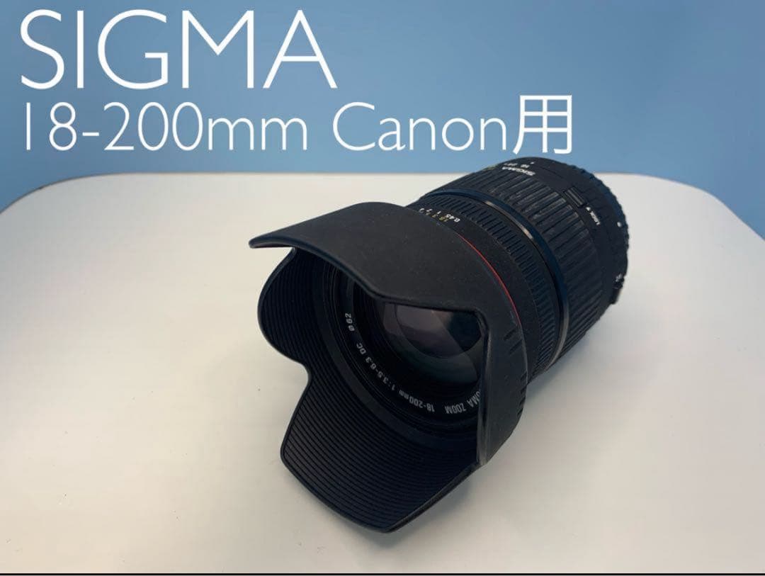 SIGMA 18-200mm Canon用 標準レンズ a1605