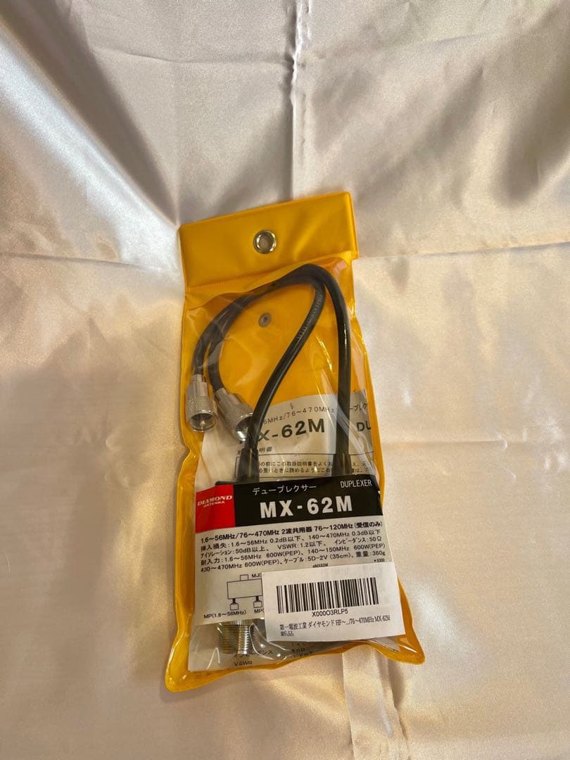 FT857S・ヤエス・無線機・アンテナセット　YAESU