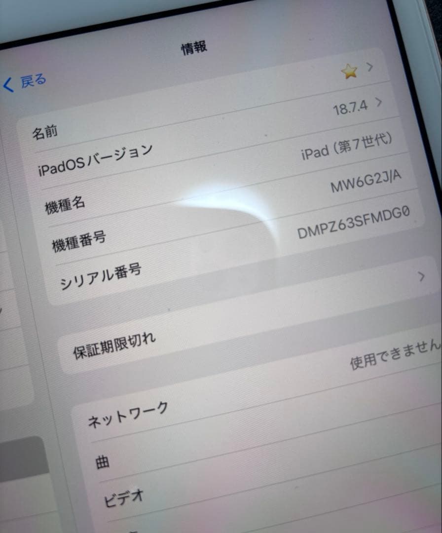 ゆ*い様 ipad　第7世代　128GB