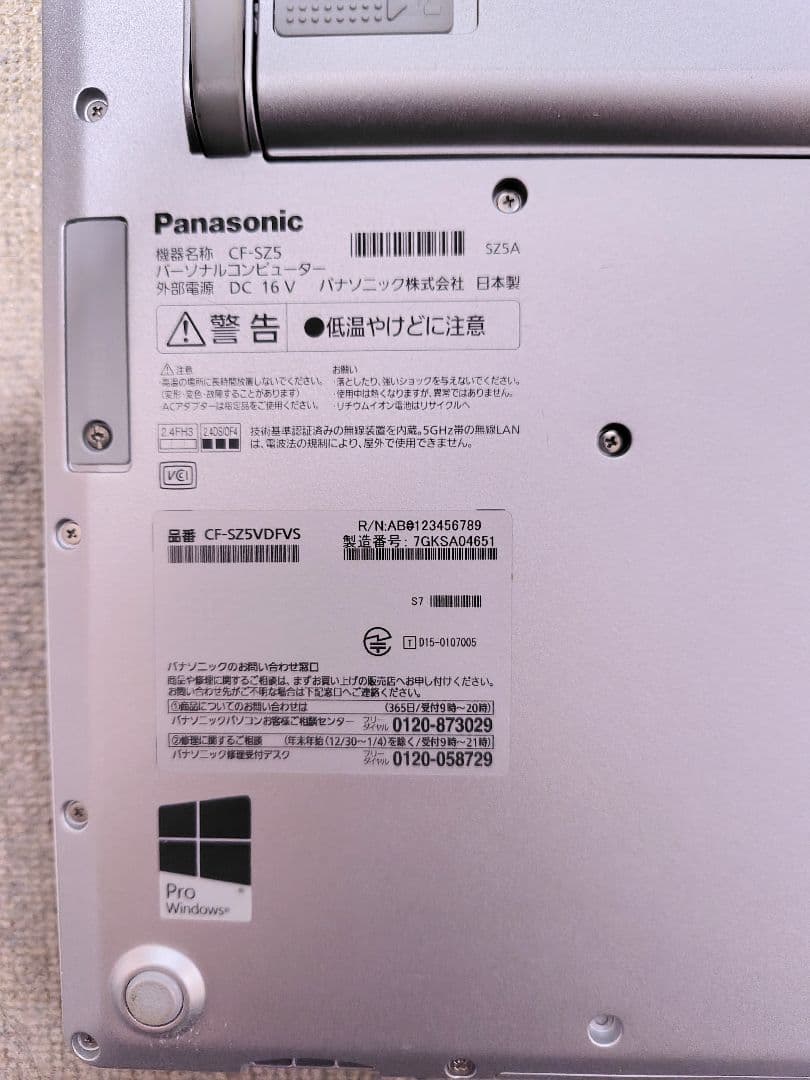 Panasonic CF-SZ5 Windows11Pro本体ACアダプター付き