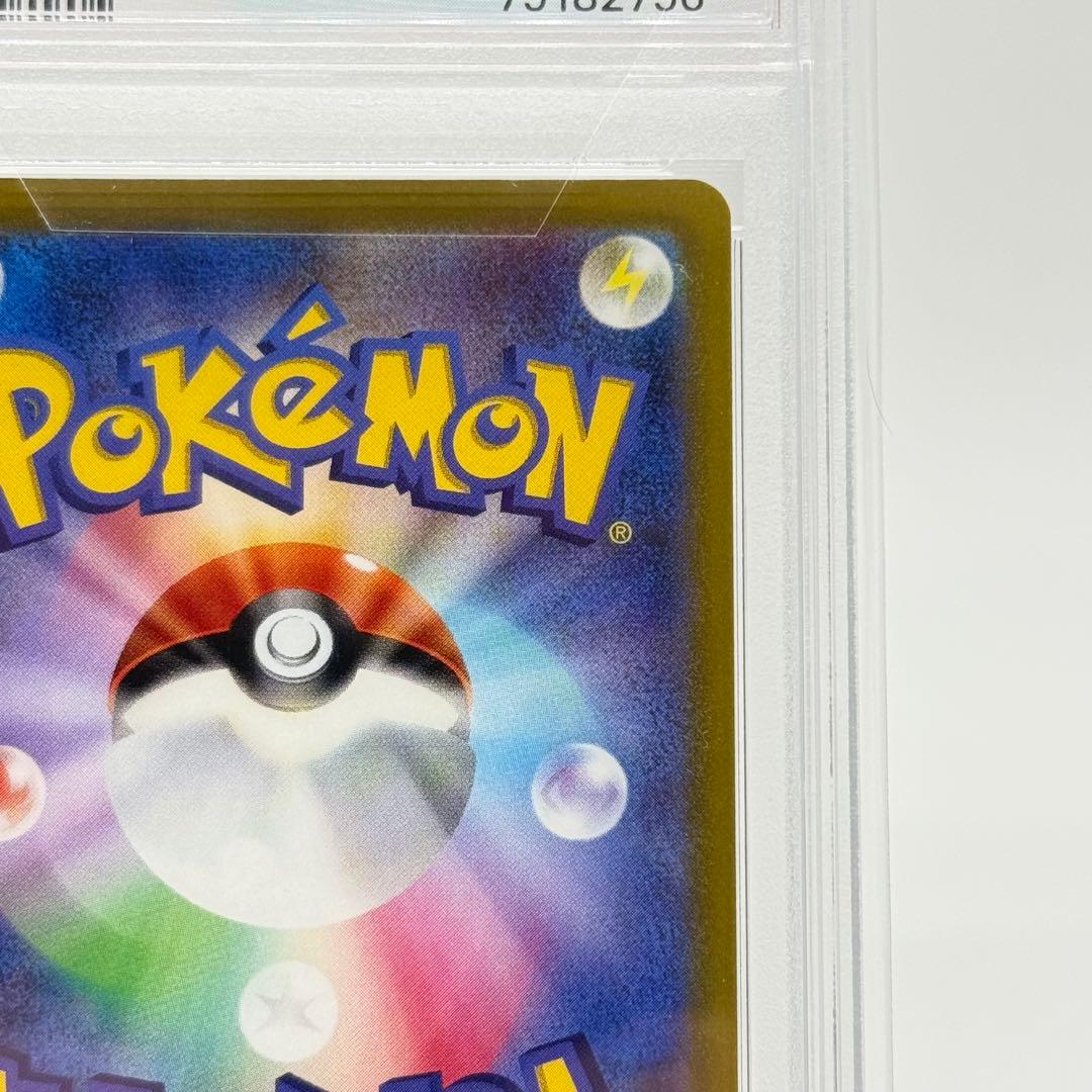 【PSA10】 チルタリス CHR 白熱のアルカナ 074/068