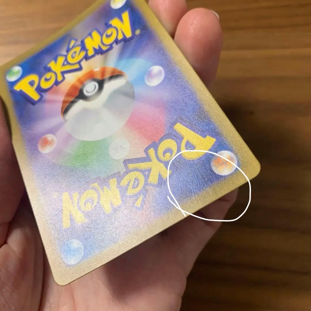 リザードンex SAR SV3 黒炎の支配者 134/108 傷あり