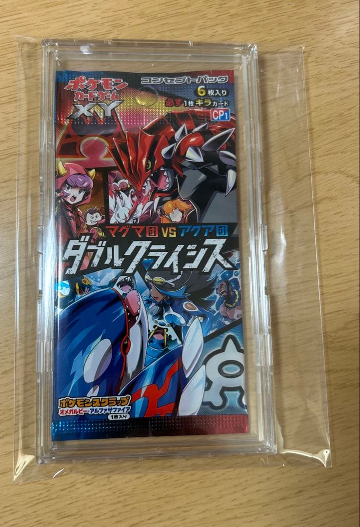 ポケモンカードゲーム　ダブルクライシス　未開封パック