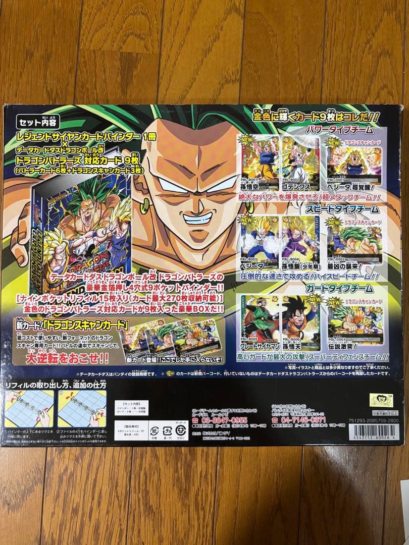ドラゴンボールバトラーズ[16枚]＋カードバインダー[箱付き、付属カード9枚]