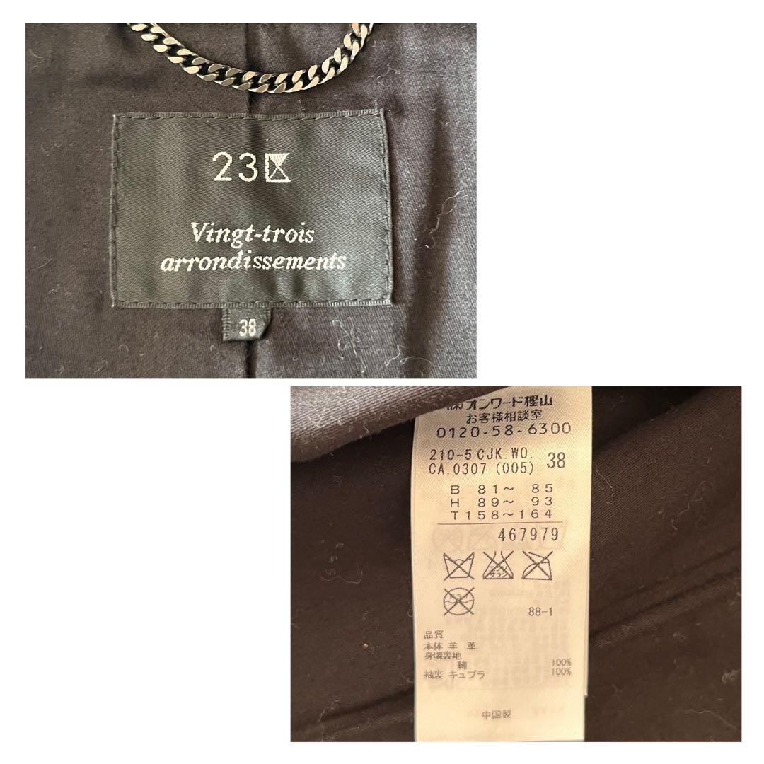 美品✨23区 ラムレザージャケット ブラック 38 羊革 シングルライダース