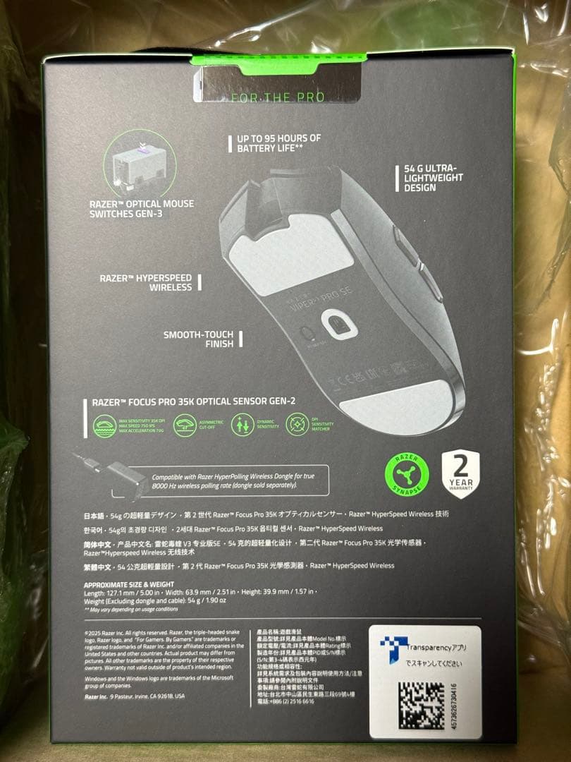 viper v3 pro se 新品未開封