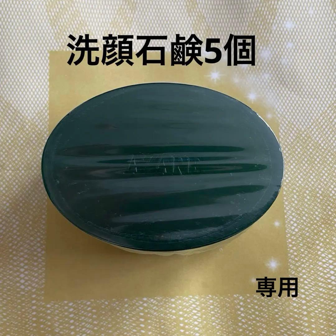 moguteen　アザレ化粧品　洗顔石鹸2個など