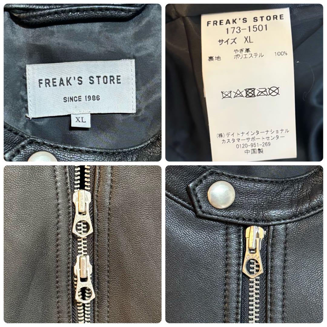 おかじ 様FREAK'S STORE シングルライダースジャケットXL ブラック