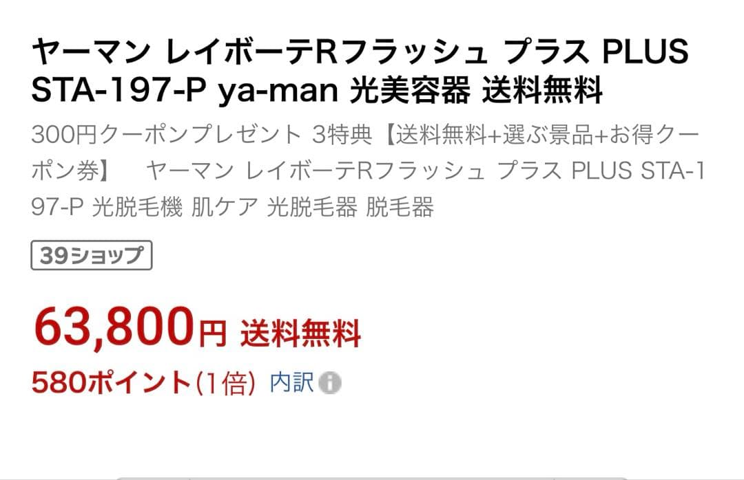 YAMAN 脱毛器 ピンク ACアダプター付き