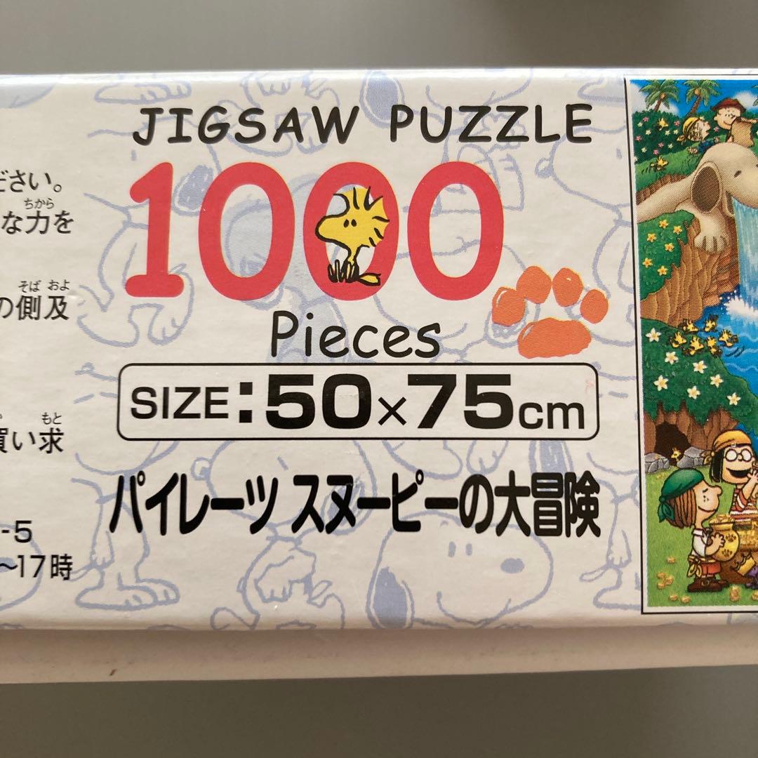 ピーナッツ　パイレーツスヌーピー の大冒険　ジグソーパズル 1000ピース