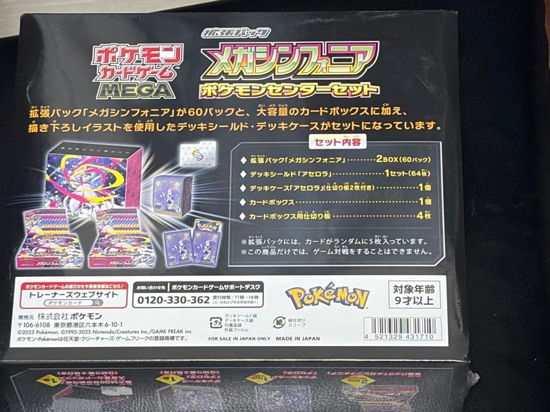 ま*ろ様 ポケモンカードゲーム MEGA メガシンカフォニア セット