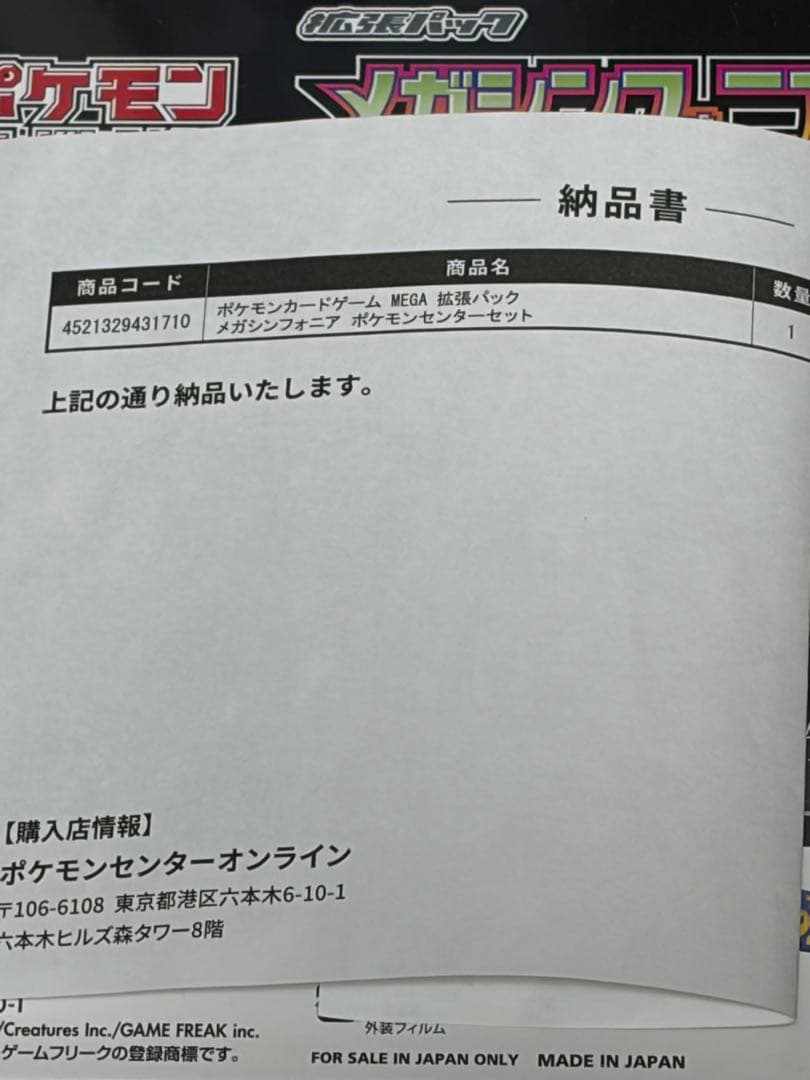 ま*ろ様 ポケモンカードゲーム MEGA メガシンカフォニア セット