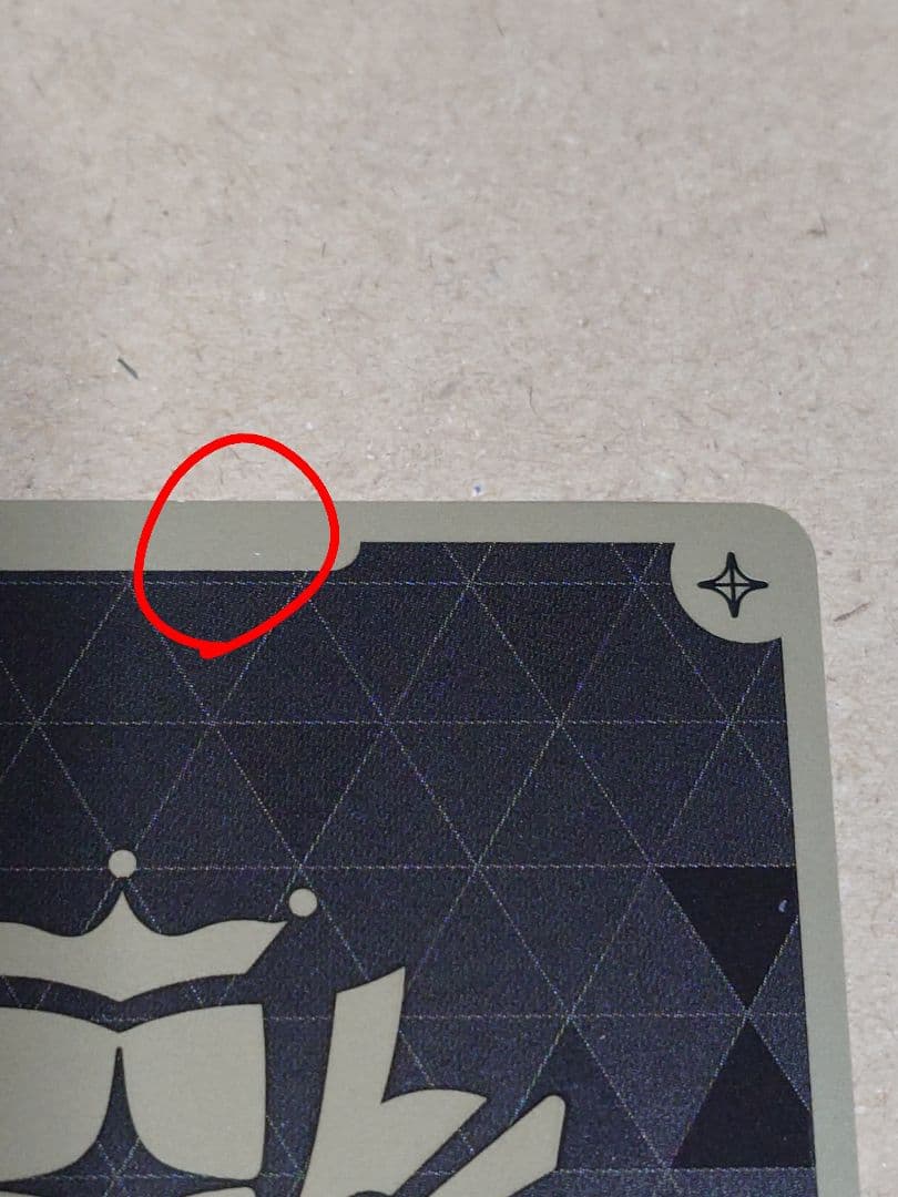 ホロカ SorAZセレブレーション【SEC】hBP05-080