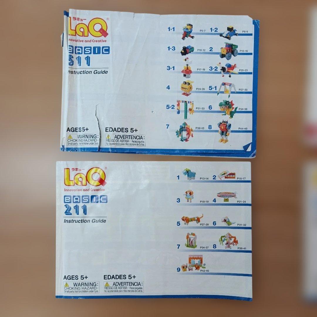 ケース付き LaQ ラキュー ハマクロン 約1200g まとめ売り