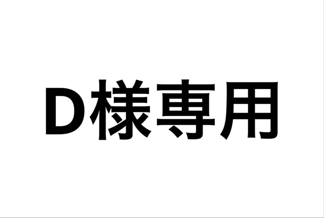 語学・辞書・学習参考書 D