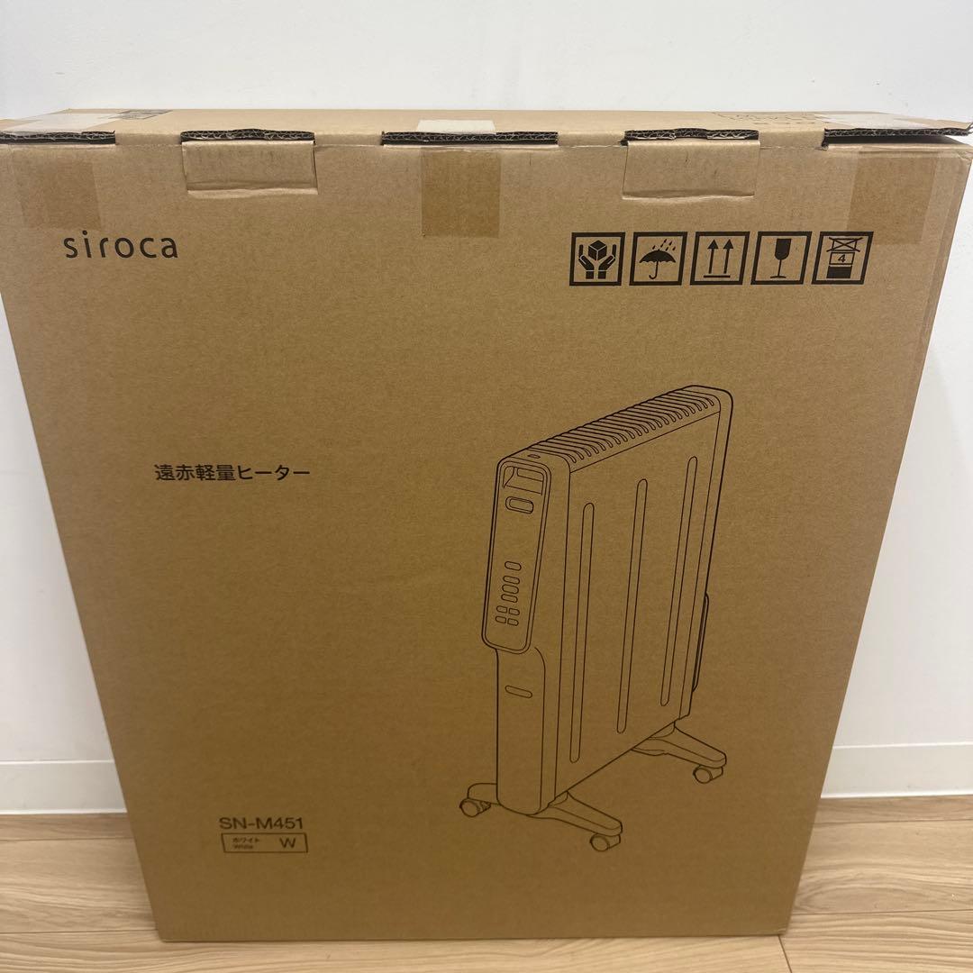 siroca 遠赤軽量ヒーター　SN-M451