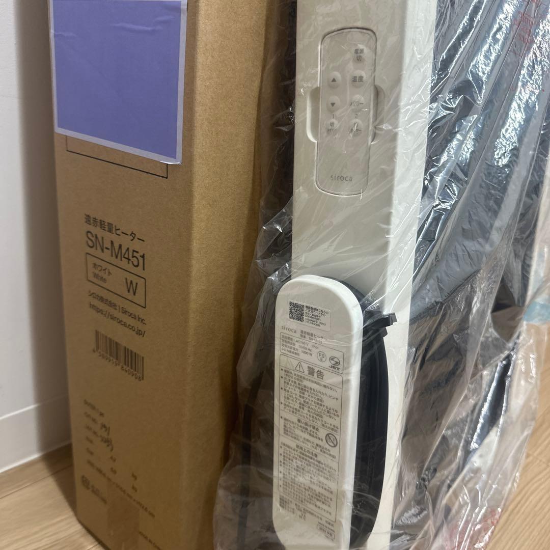 siroca 遠赤軽量ヒーター　SN-M451