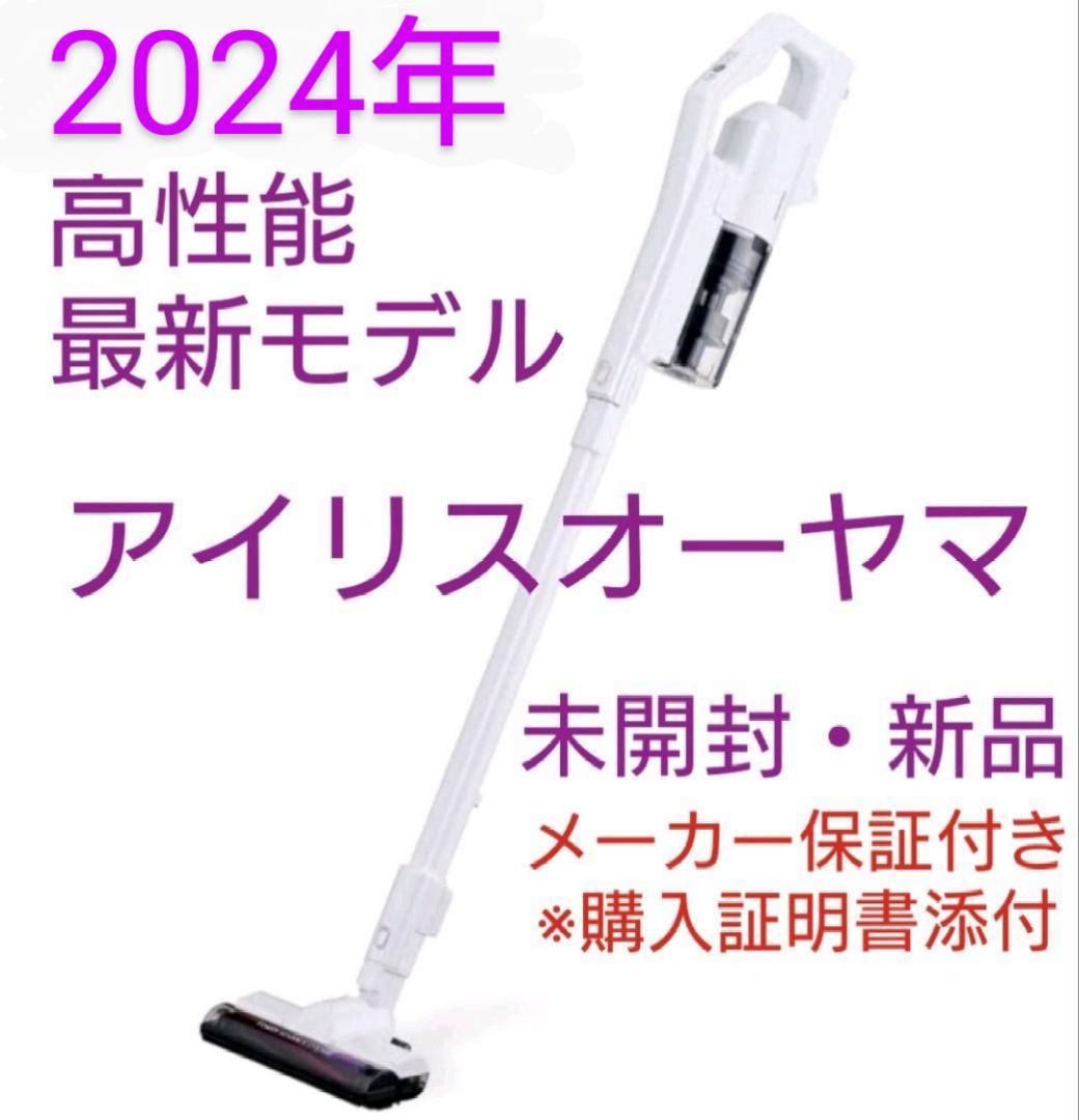 未使用 新品 アイリスオーヤマ コードレス サイクロン 掃除機 車内掃除 F