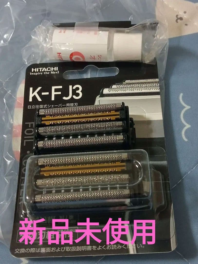 【新品】日立　シェーバー　エスブレード　ひげ剃り　4枚刃　替刃　K-FJ3　2個