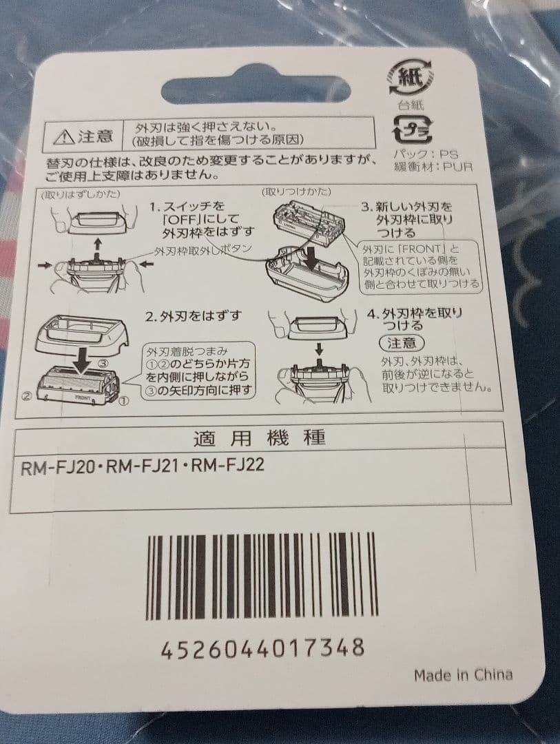 【新品】日立　シェーバー　エスブレード　ひげ剃り　4枚刃　替刃　K-FJ3　2個