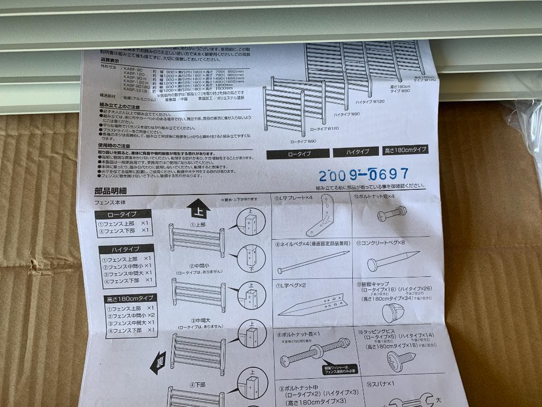 アルミボーダーフェンス(幅120高さ180) ホワイトKABF-1218*(WH