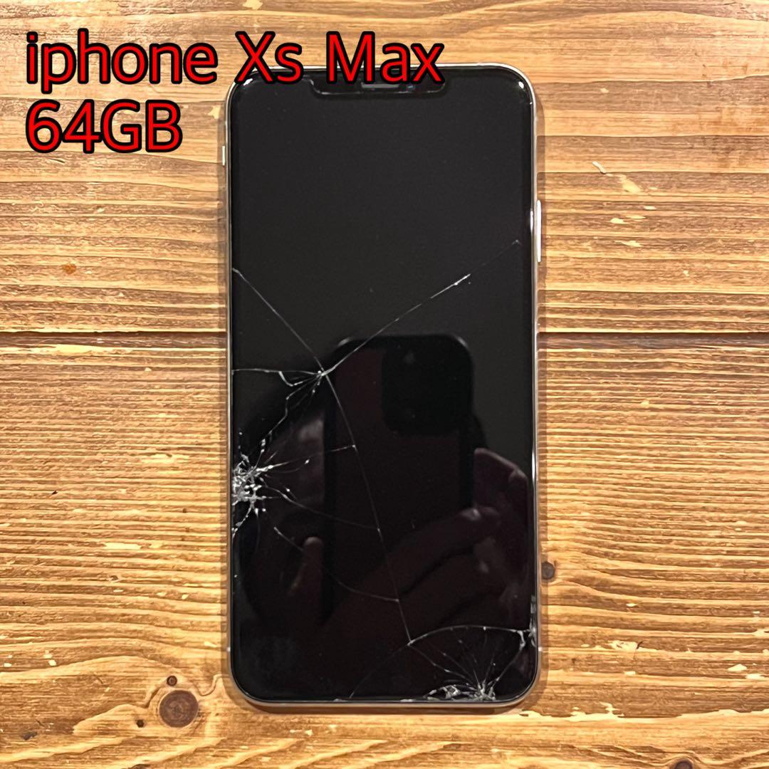 iPhone Xs Max 64GB/バッテリー容量76%/液晶割れあり