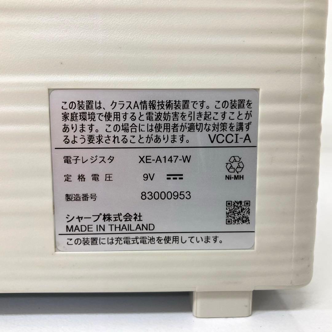 X405-11 SHARP シャープ 電子レジスター XE-A147-W