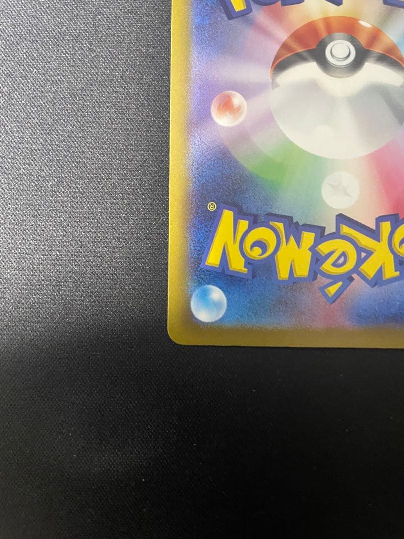 ミュウ ex sar シャイニートレジャーex 347/190