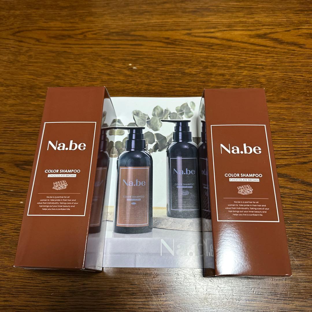 Na.beナイブヘアカラーシャンプー