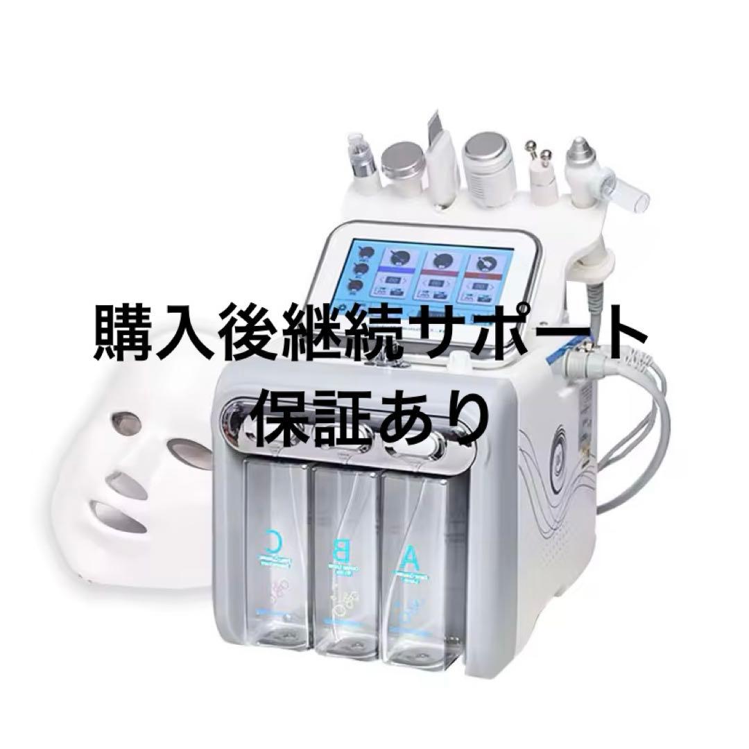 【1台7役】フェイシャル 業務用 毛穴洗浄 ハイドラフェイシャル